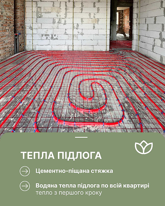 Двокімнатна квартира у Перечині з просторою кухнею-студією Перечин - зображення 2