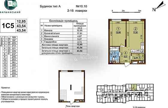 Продаж 1к квартири Варшавський 3 переуступка Резервне живлення Киев