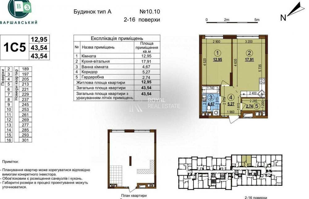 Продаж 1к квартири Варшавський 3 переуступка Резервне живлення Киев - изображение 2