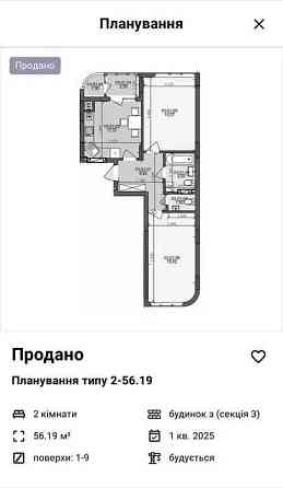 Продаж 2 кім  1140$ кв.м по вул. Трускавецька Галжитлобуд Львів