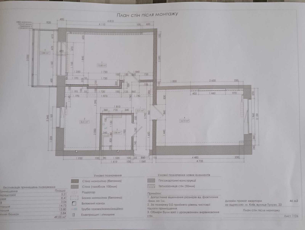 Без % Продаж 2кім квартири Тулузи 22 до м Святошин 7хвилин Киев - изображение 2