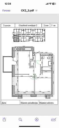 Продаж 2к квартири ЖК Сімейний Comfort 2 Немирівське шосе 94 Вінниця
