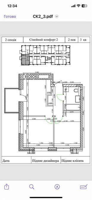 Продаж 2к квартири ЖК Сімейний Comfort 2 Немирівське шосе 94 Вінниця - зображення 6