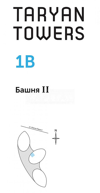 НАЙДЕШЕВША вартість ЖК TARYAN ТOWERS/2к квартира Киев - изображение 4