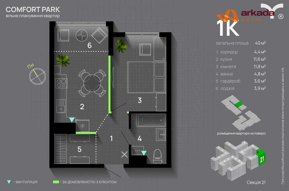 Готова до ремонту  1кім квартира ЖК Комфорт Парк! Івано-Франківськ - зображення 2