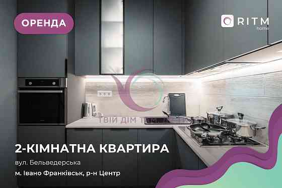 2-к. квартира з ремонтом та і/о в центрі за вул. Бельведерська. Івано-Франківськ