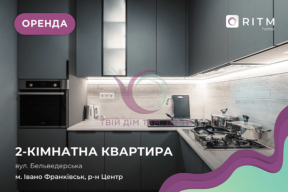 2-к. квартира з ремонтом та і/о в центрі за вул. Бельведерська. Івано-Франківськ - зображення 1