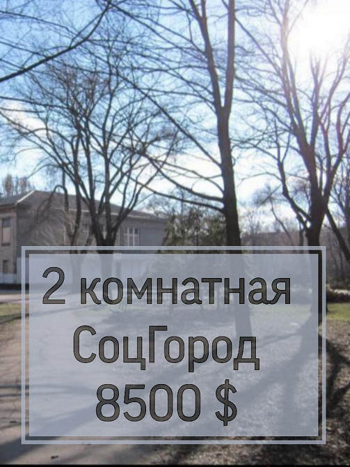 2 комн ул.Вадима Гурова (Постышева) Кривий Ріг - зображення 1