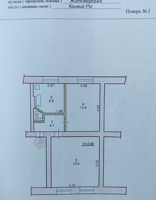 Продається 2х кімнатна квартира Кривий Ріг - зображення 8