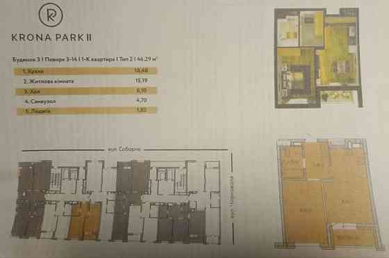 Продаж 1к квартири ЖК «Крона Парк» в зданому будинку Бровари