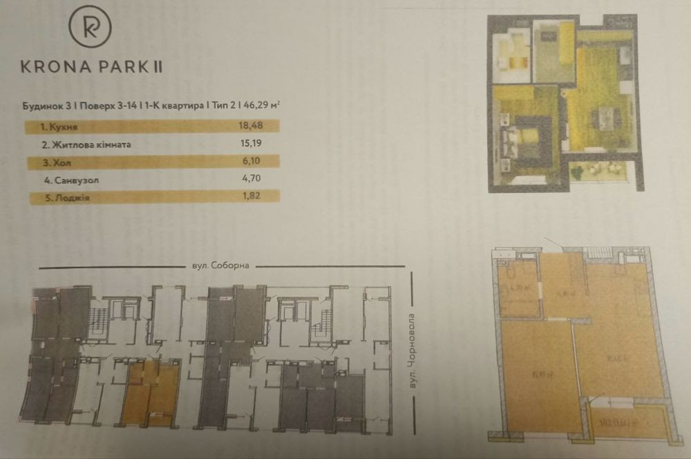 Продаж 1к квартири ЖК «Крона Парк» в зданому будинку Бровары - изображение 4