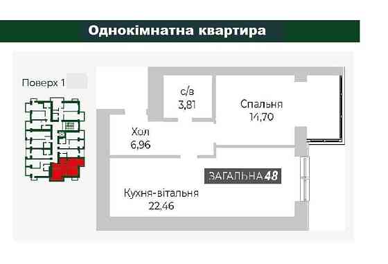 1-кімнатна квартира біля ПАРКУ! РОЗТЕРМІНУВАННЯ без % на 2 роки! Гостомель