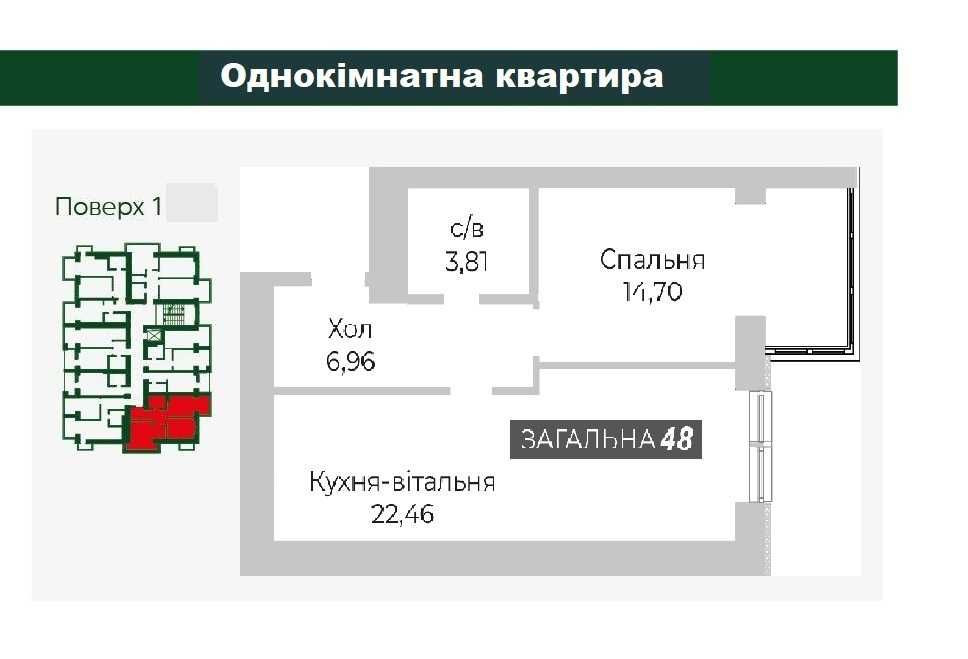 1-кімнатна квартира біля ПАРКУ! РОЗТЕРМІНУВАННЯ без % на 2 роки! Гостомель - изображение 3