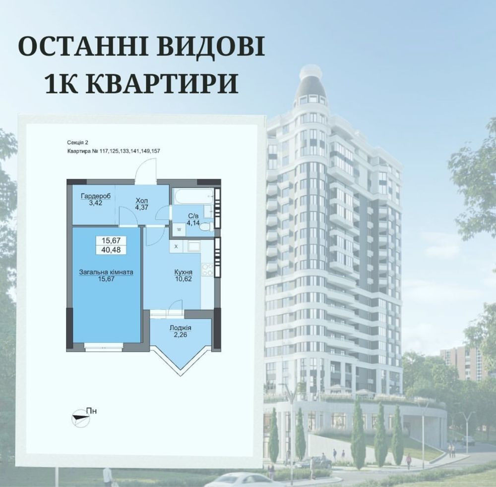 Вышгород Плаза Последняя однушка Вишгород - зображення 2