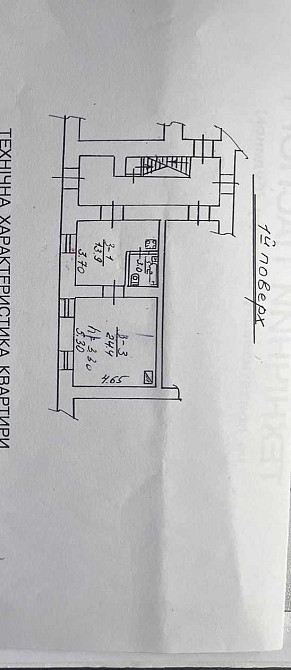 Продається 1 кім. квартира в центрі Львова по вул. Яна Жижки Львів - зображення 1