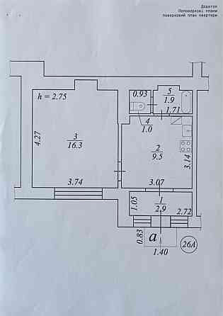 Продам 1-на ком.кварт. р-н О. Поля Дніпро