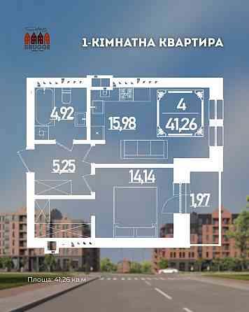 Простора 1-кімнатна квартира в ЖК “Брюгге” на Щасливому. Рівне