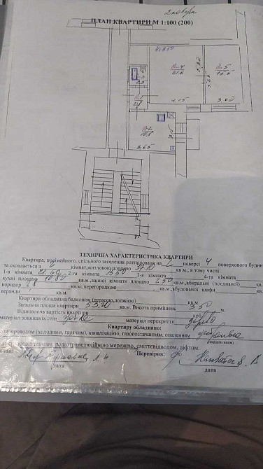 Продаж квартири з приватизованим підвалом у ценрі Львова Львів - зображення 2