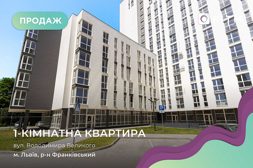 Продаж 1-кімнатної квартири в зданій новобудові ЖК Америка Львів - зображення 1