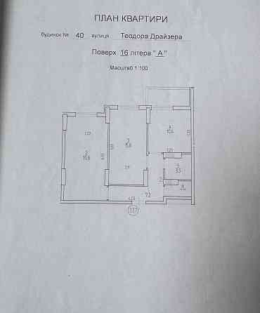 Продаж 2-к квартири Троещина, Рейгана (Драйзера), ТРц Район Киев