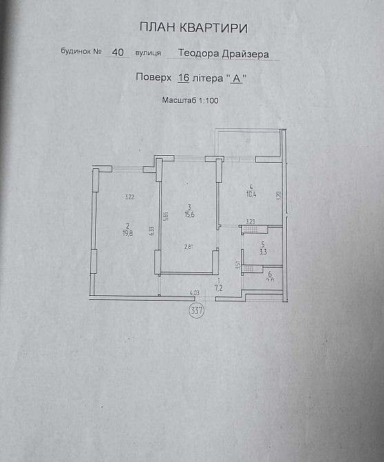 Продаж 2-к квартири Троещина, Рейгана (Драйзера), ТРц Район Киев - изображение 4