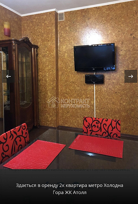 Здається в оренду 2к квартира метро Холодна  Гора ЖК Атолл Харків - зображення 5