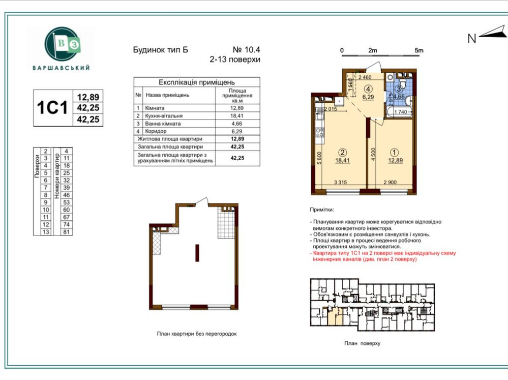 Квартира Варшавський 3, зданий будинок з генератором Власник, без % Киев - изображение 3