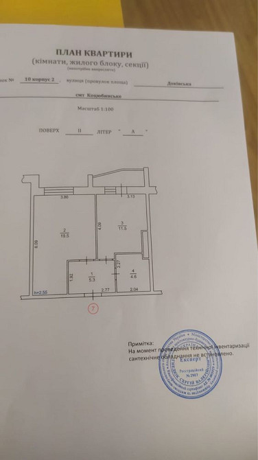 Продається квартира в Коцюбинському Коцюбинське - зображення 3