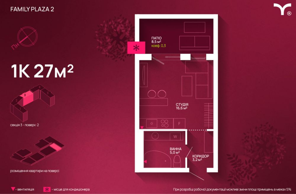 Однокімнатна квартира з патіо за вигідною ціною до кінця тижня Івано-Франківськ - зображення 2