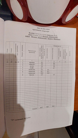 Продам трехкомнатную квартиру. Центр. Ул.Киевская,23. Могилів-Подільський - зображення 4