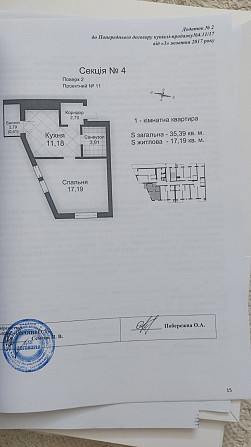 Продаж 1 кім. кв-ра, вул. Залізнична новобудова "Dolce Vitta" Львів - зображення 8