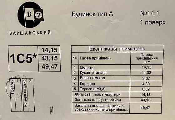 Продам 1-комнатную квартиру в ЖК Варшавский 2, дом 14.1. Собственник Киев