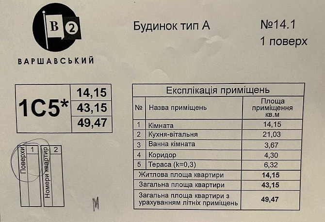 Продам 1-комнатную квартиру в ЖК Варшавский 2, дом 14.1. Собственник Київ - зображення 3