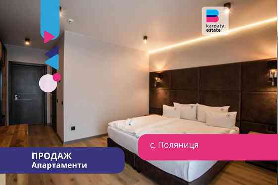 1-к. квартира (апартаменти) в спа-готелі Premium Club з басейном Поляниця (Буковель)