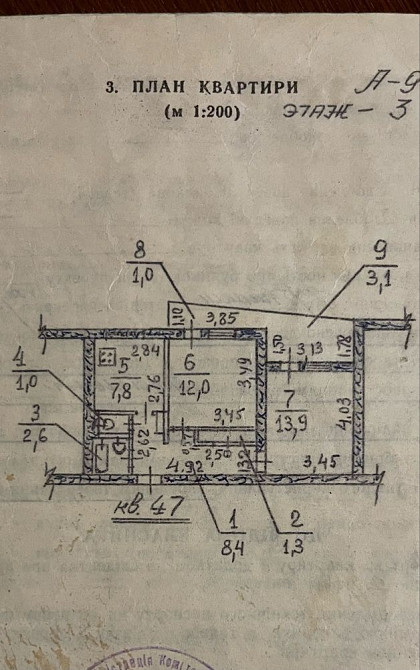 Продаю ВЛАСНИК 2к Намив 3/9 Николаев - изображение 7