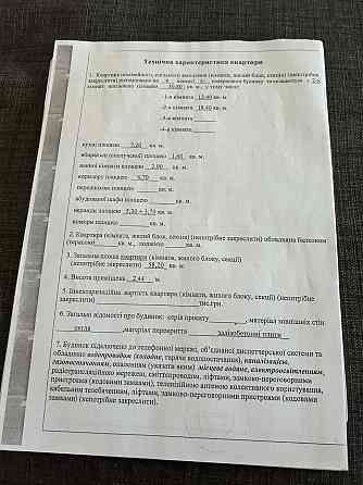 Продаж двокімнатної квартири в місті Новоселиця Чернівецької області . Новоселиця