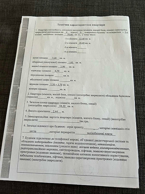 Продаж двокімнатної квартири в місті Новоселиця Чернівецької області . Новоселиця - зображення 2