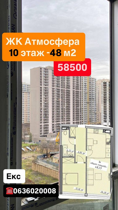 1-к квартира в Аркадии, ЖК Атмосфера Одеса - зображення 1