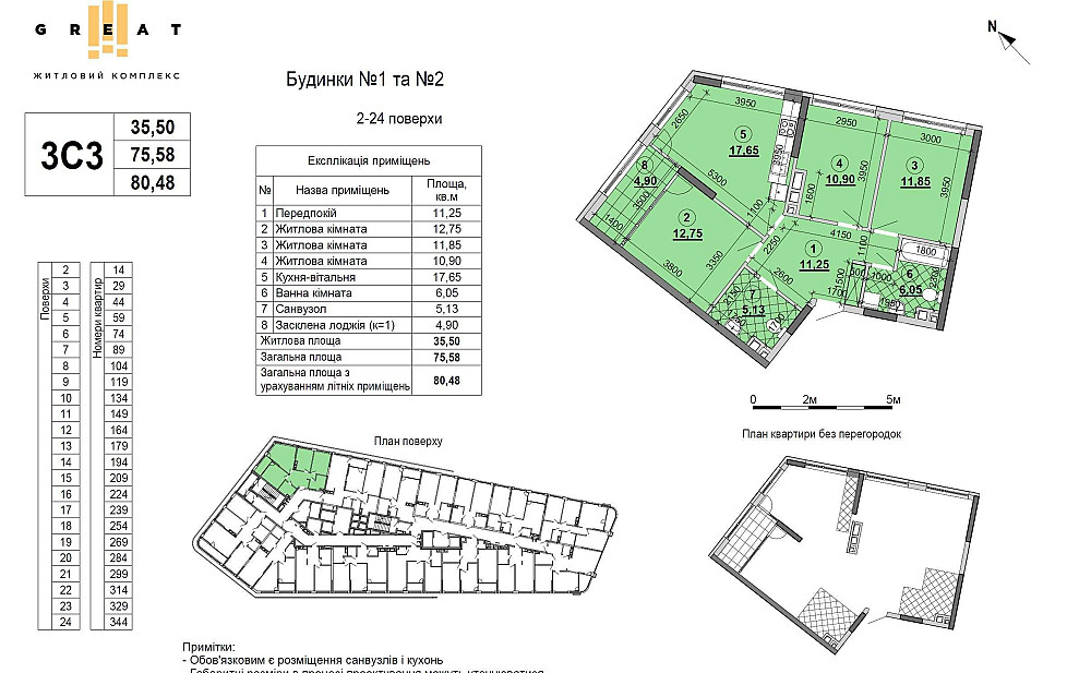 NEW! 3-кімнатна квартира 82 м² ЖК Great Киев - изображение 5