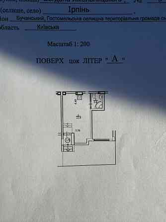 Продаж квартири з власним двориком поруч озером, мінімальне оформлення Гостомель