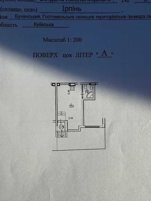 Продаж квартири з власним двориком поруч озером, мінімальне оформлення Гостомель - зображення 2