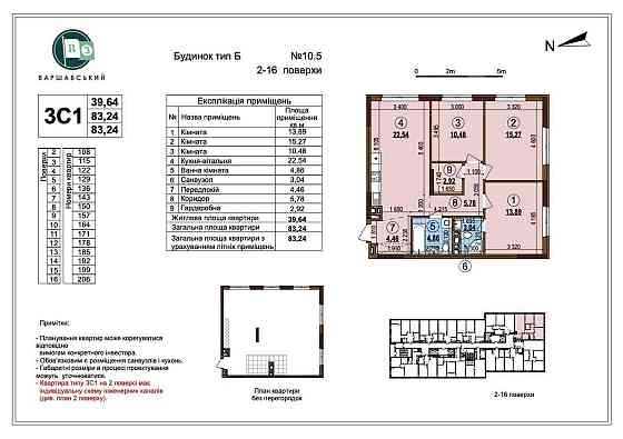 3 кім ЖК Варшавський 3 Варшавський Олеся Крістерів Переуступка Без % Київ
