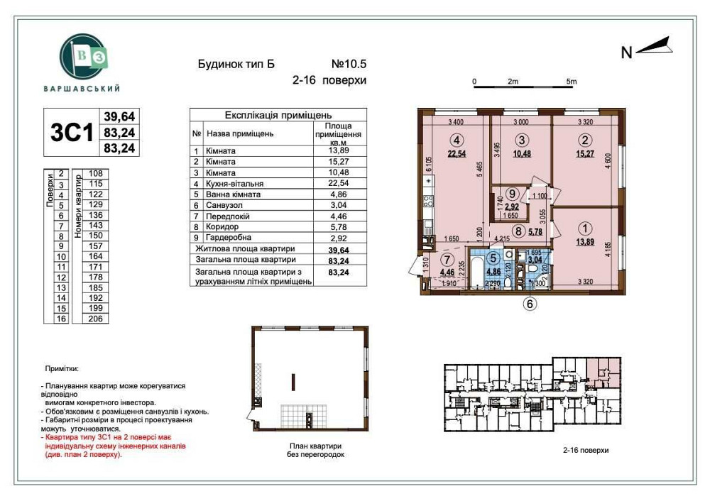 3 кім ЖК Варшавський 3 Варшавський Олеся Крістерів Переуступка Без % Київ - зображення 1