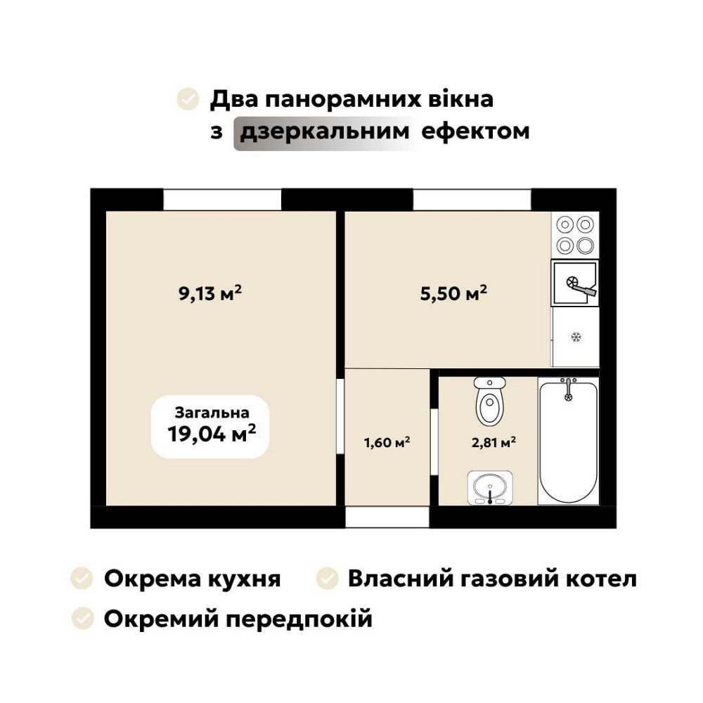 ВІД ЗАБУДОВНИКА | 1-кімнатна з кухнею, газом | Окружна, 2 км Київ Софіївська Борщагівка - зображення 2