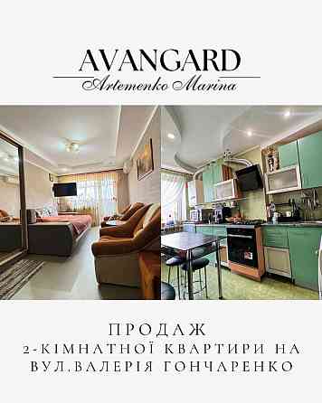 Продаж 2 кімнатної квартири на вулиці Валерія Гончаренко Кропивницький