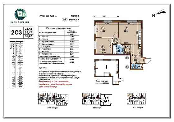 Продаж ЖК Варшавський 3 Варшавський Олеся Крістерів Переуступка Без % Київ