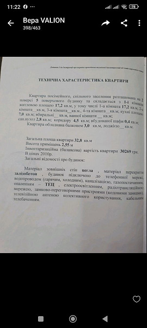 Продам 1к квартиру Нові будинки Харків - зображення 7