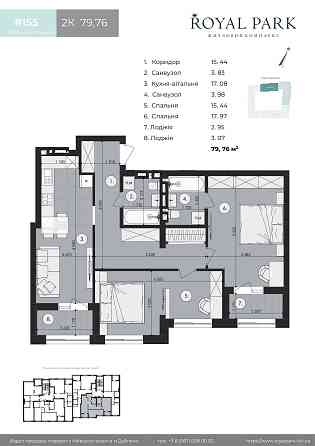Двокімнатна квартира 800дол/м2 Дубляни (Самбірський р-н)