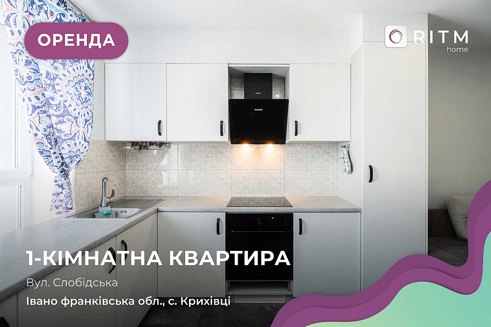 Здається в оренду квартира з меблями і технікою в ЖК Калинова Слобода Krykhivtsi - photo 1