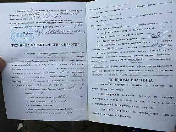 Продам Квартиру Миколаїв, Iнгульський Миколаїв